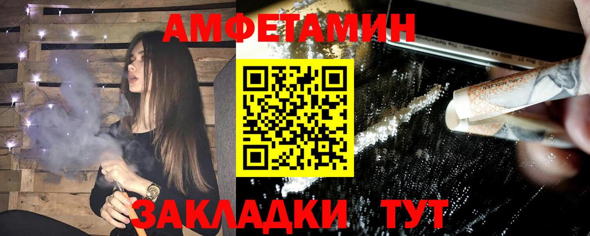 АМФЕТАМИН Розовый  Вход с VPN  Белгород 