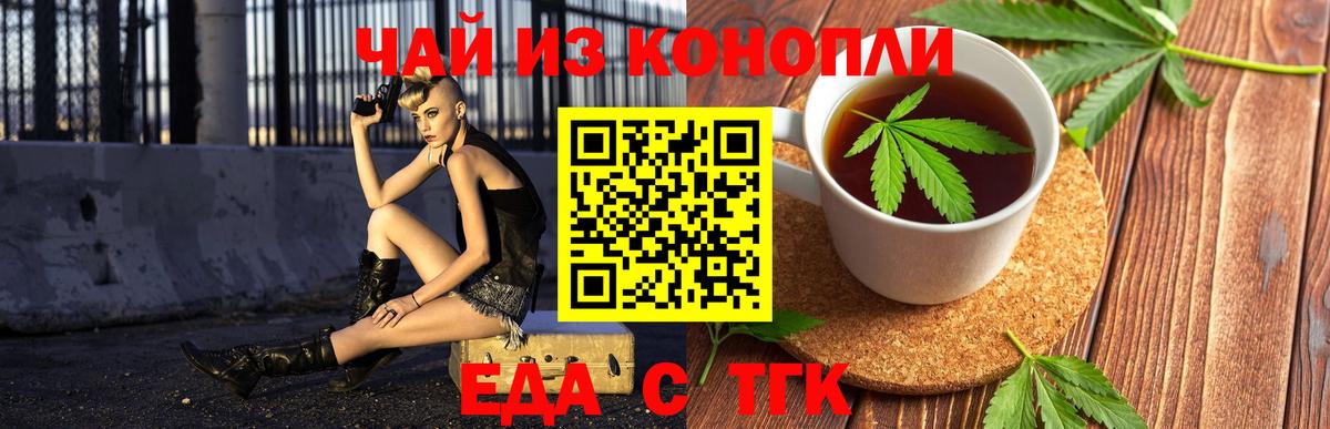 Белгород  Cannafood марихуана  Вход с VPN 