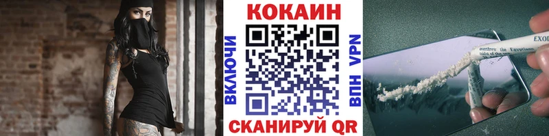 Кокаин FishScale  Белгород 
