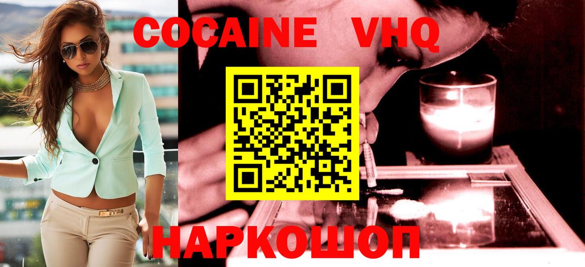 COCAIN Эквадор Белгород