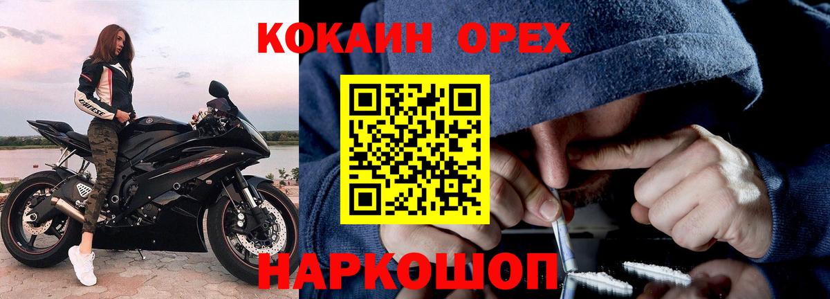 КОКАИН 97%  Кокаин  Вход с VPN  Белгород  COCAIN VHQ 