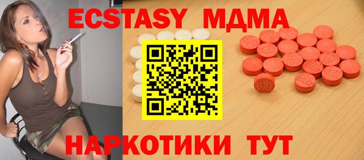 Ecstasy MDMA  ЭКСТАЗИ  Вход с VPN  Белгород  ЭКСТАЗИ круглые 