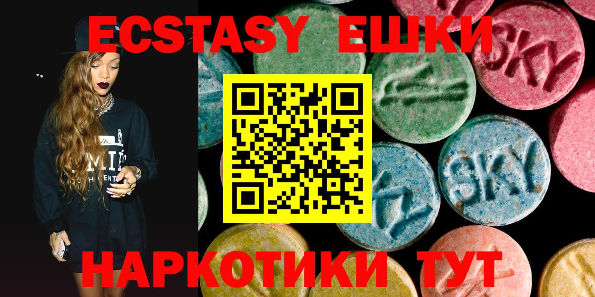 Экстази 280 MDMA Белгород