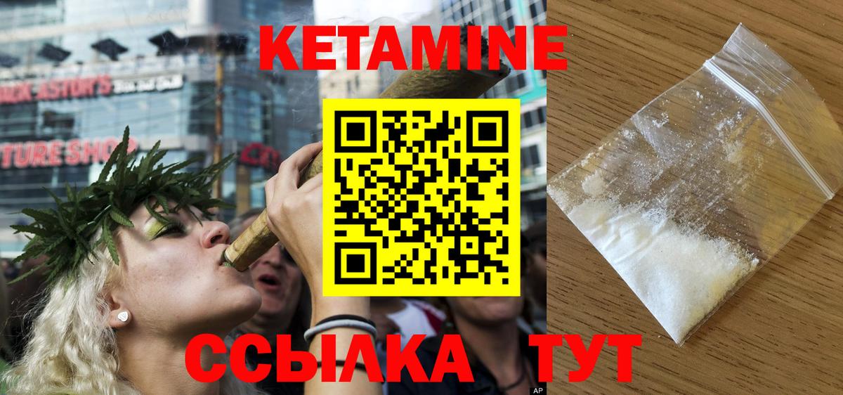КЕТАМИН VHQ Белгород