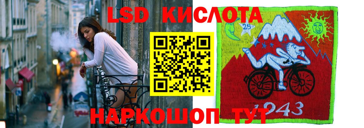 ЛСД экстази кислота  Вход с VPN  LSD-25 экстази ecstasy  Лсд 25 экстази  Белгород 