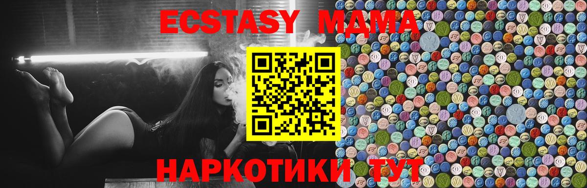 MDMA кристаллы  МДМА crystal  MDMA  Вход с VPN  Белгород 