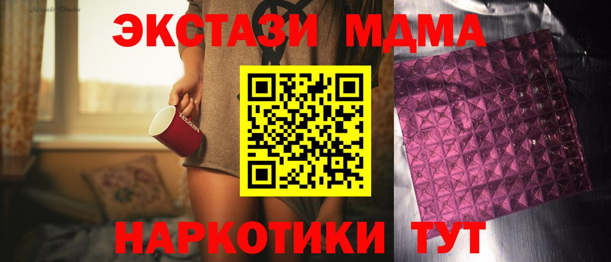 MDMA crystal Белгород