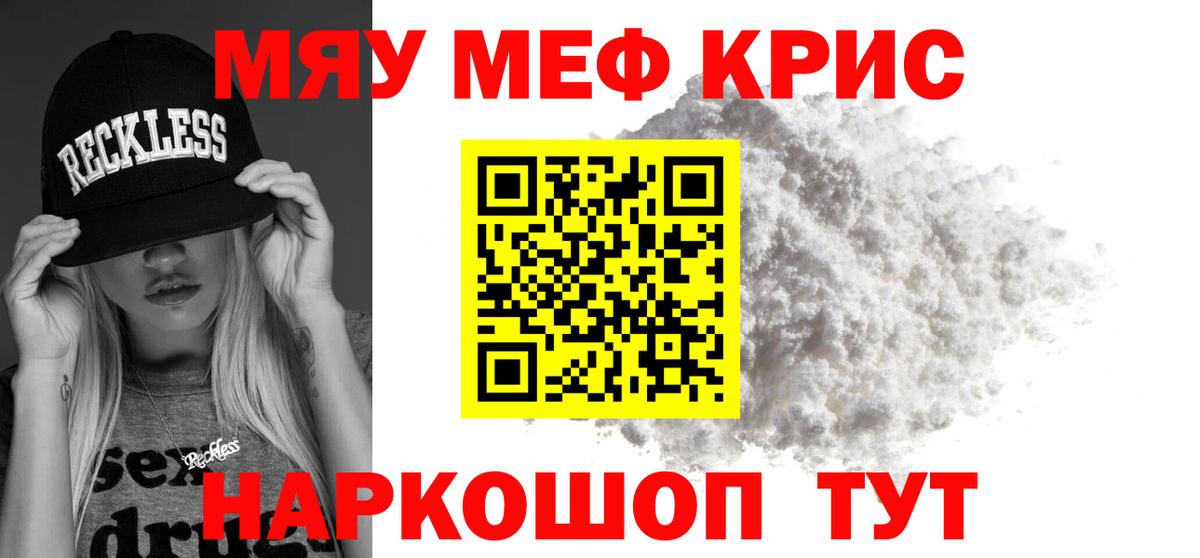Меф  Мефедрон  купить  сайты  Вход с VPN  Мефедрон кристаллы  Белгород 
