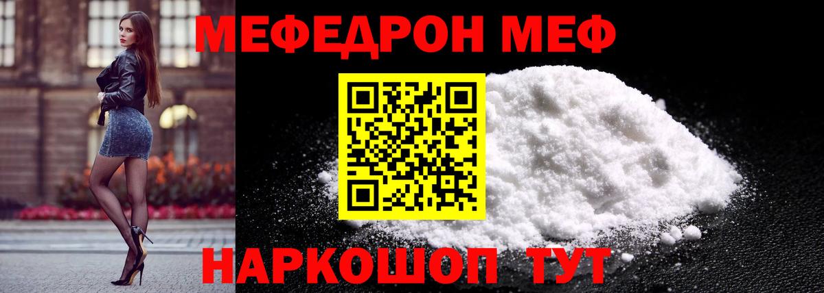 Меф мука Белгород