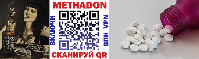 МЕТАДОН кристалл  Белгород 