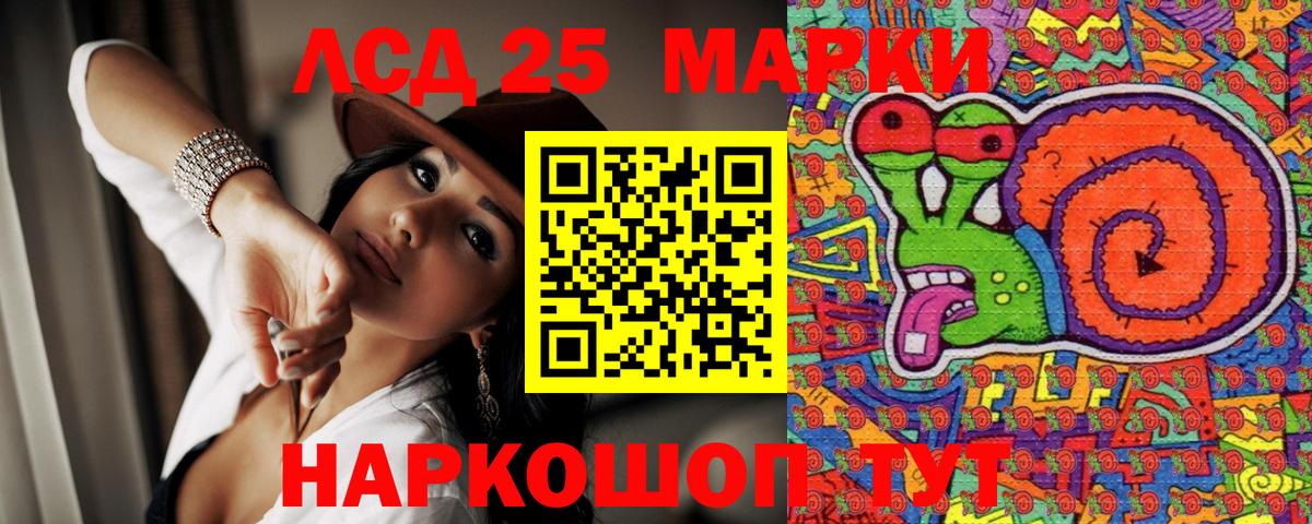 Белгород  Марки 25I-NBOMe  Вход с VPN  Наркотические марки 1,5мг 