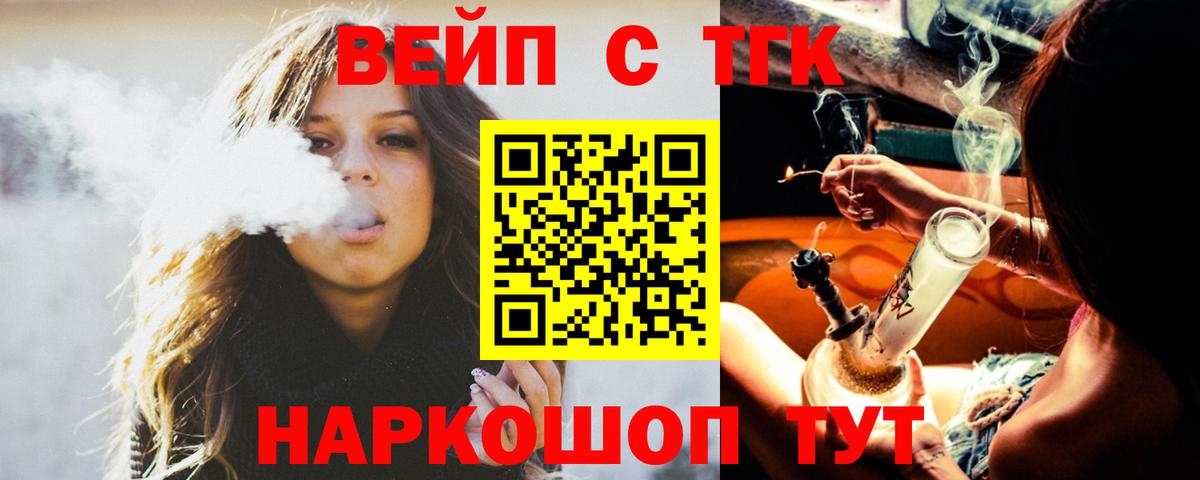 Дистиллят ТГК THC oil  где продают   Белгород  Вход с VPN 