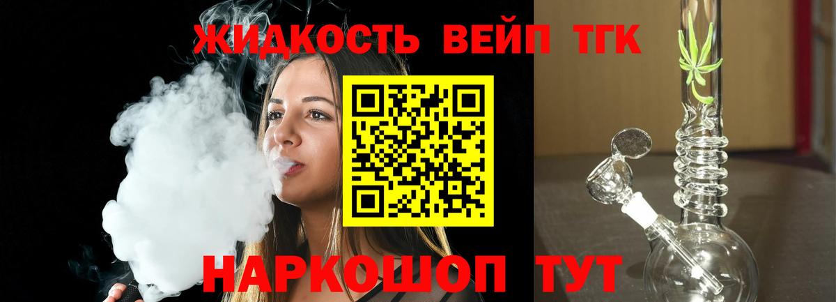 Дистиллят ТГК концентрат Белгород